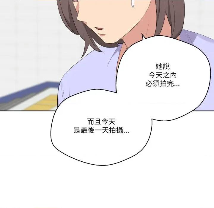 青鹤洞计划 青鹤洞计画-青鹤洞计画 第66话 第96页