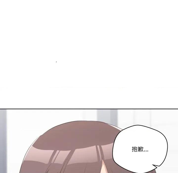 青鹤洞计划 青鹤洞计画-青鹤洞计画 第66话 第101页