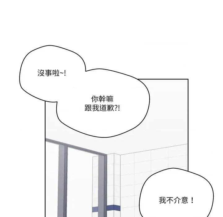 青鹤洞计划 青鹤洞计画-青鹤洞计画 第66话 第108页