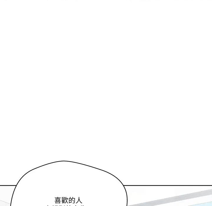 青鹤洞计划 青鹤洞计画-青鹤洞计画 第66话 第117页
