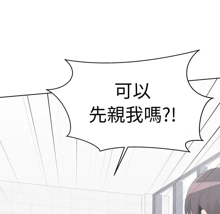 青鹤洞计划 青鹤洞计画-青鹤洞计画 第66话 第122页
