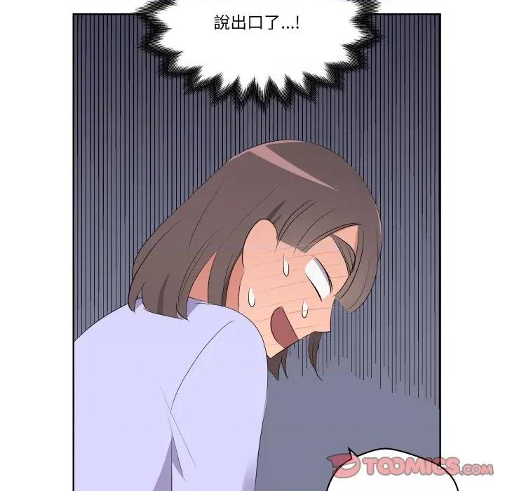 青鹤洞计划 青鹤洞计画-青鹤洞计画 第66话 第129页