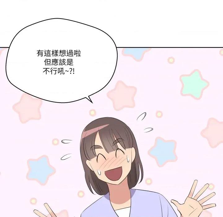 青鹤洞计划 青鹤洞计画-青鹤洞计画 第66话 第131页
