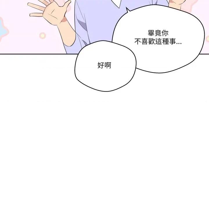 青鹤洞计划 青鹤洞计画-青鹤洞计画 第66话 第132页