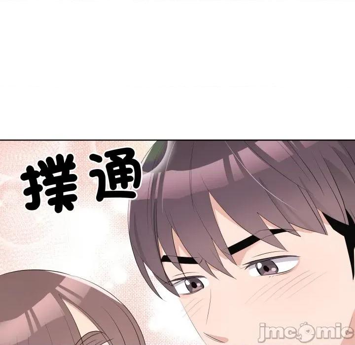 青鹤洞计划 青鹤洞计画-青鹤洞计画 第66话 第145页