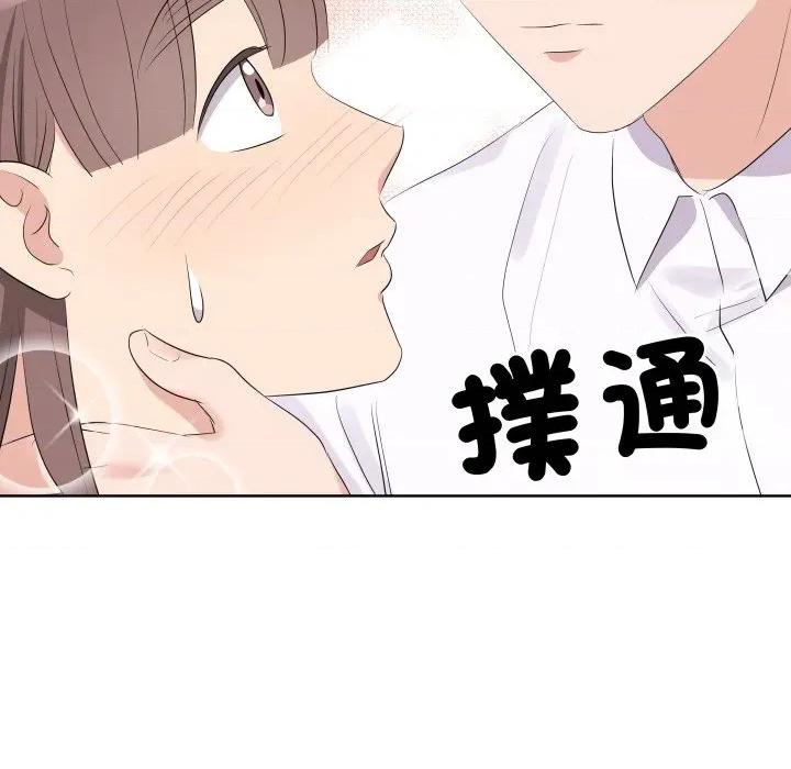 青鹤洞计划 青鹤洞计画-青鹤洞计画 第66话 第146页
