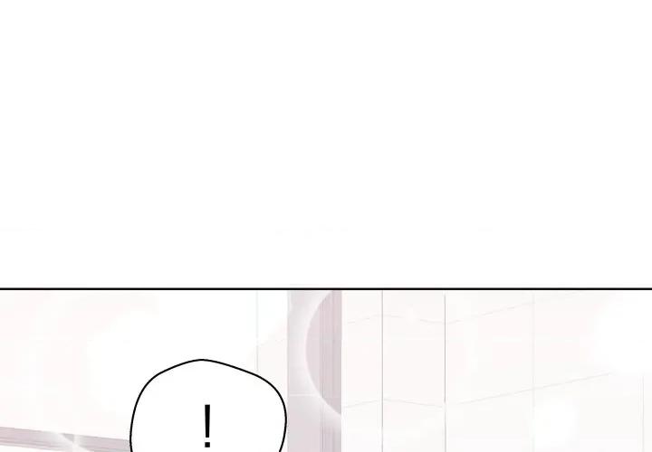 青鹤洞计划 青鹤洞计画-青鹤洞计画 第67话 第1页