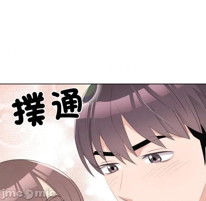 青鹤洞计划 青鹤洞计画-青鹤洞计画 第67话 第5页