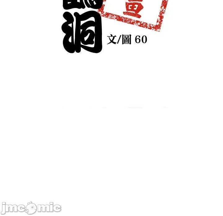 青鹤洞计划 青鹤洞计画-青鹤洞计画 第67话 第10页