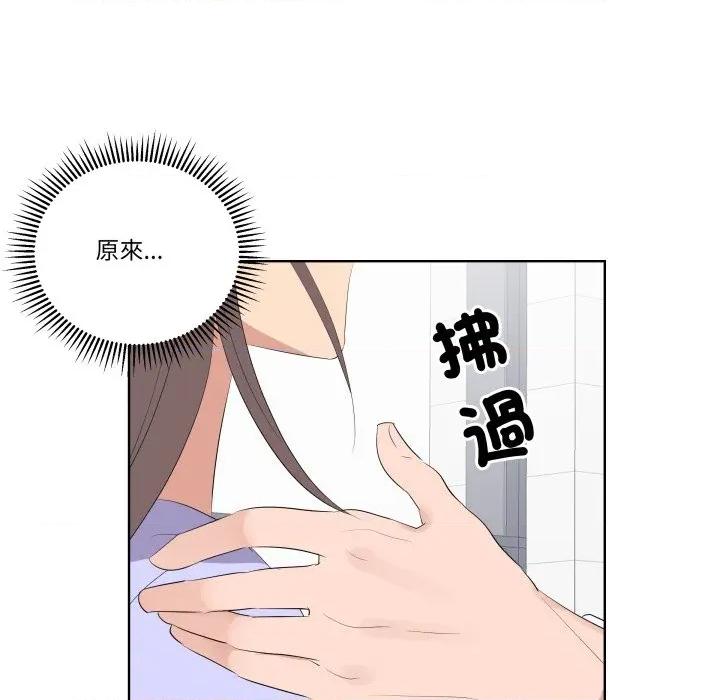 青鹤洞计划 青鹤洞计画-青鹤洞计画 第67话 第23页