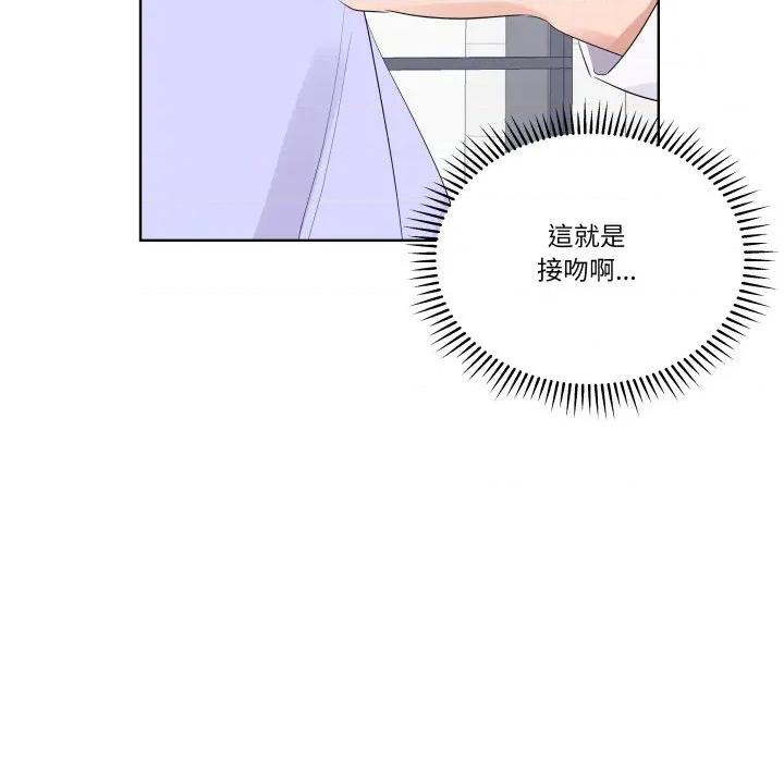 青鹤洞计划 青鹤洞计画-青鹤洞计画 第67话 第24页