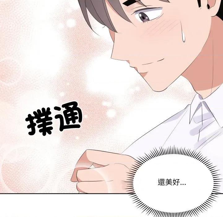 青鹤洞计划 青鹤洞计画-青鹤洞计画 第67话 第26页