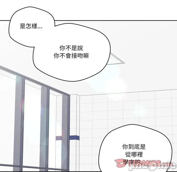 青鹤洞计划 青鹤洞计画-青鹤洞计画 第67话 第30页