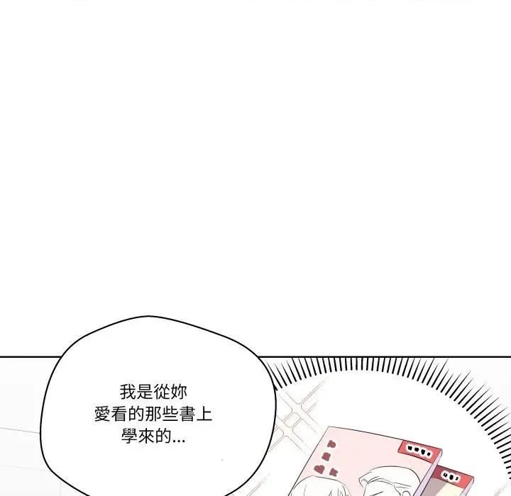 青鹤洞计划 青鹤洞计画-青鹤洞计画 第67话 第34页