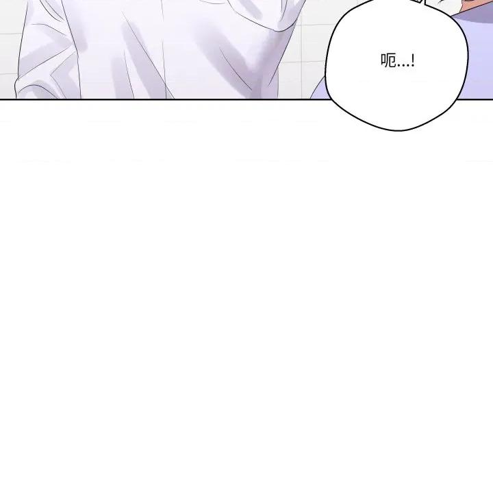 青鹤洞计划 青鹤洞计画-青鹤洞计画 第67话 第36页
