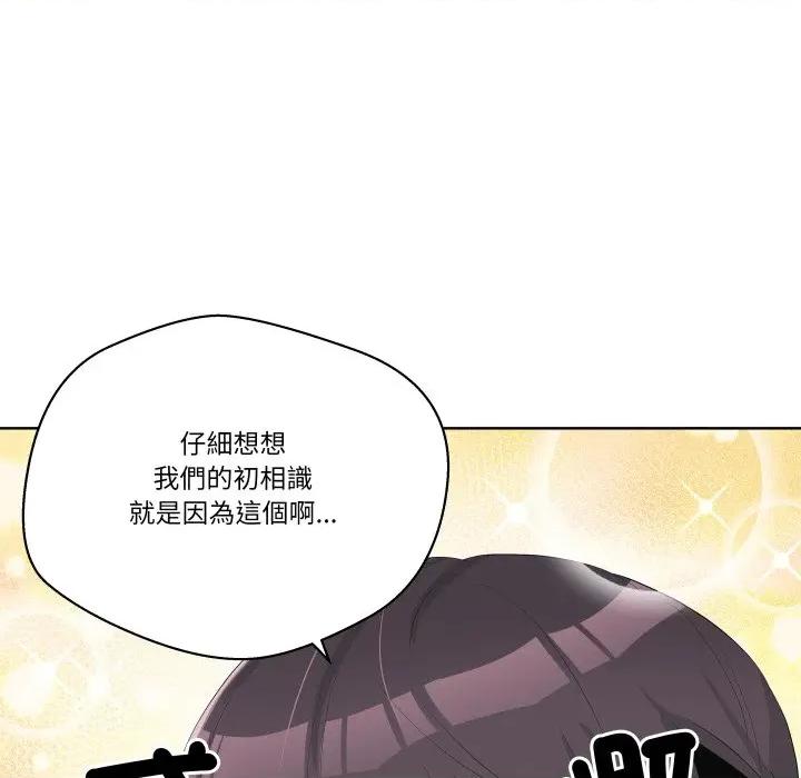 青鹤洞计划 青鹤洞计画-青鹤洞计画 第67话 第37页