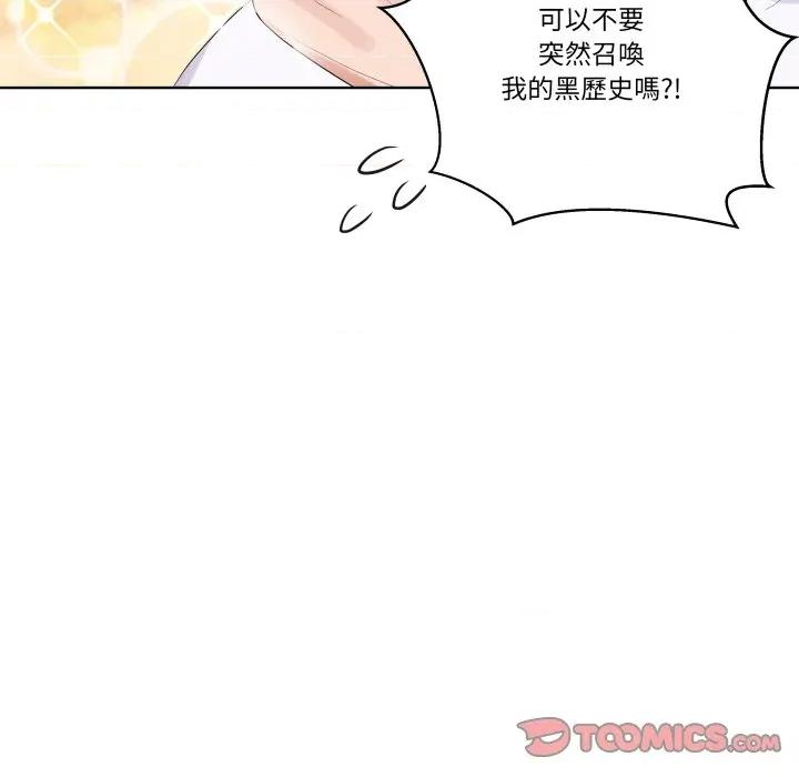 青鹤洞计划 青鹤洞计画-青鹤洞计画 第67话 第39页