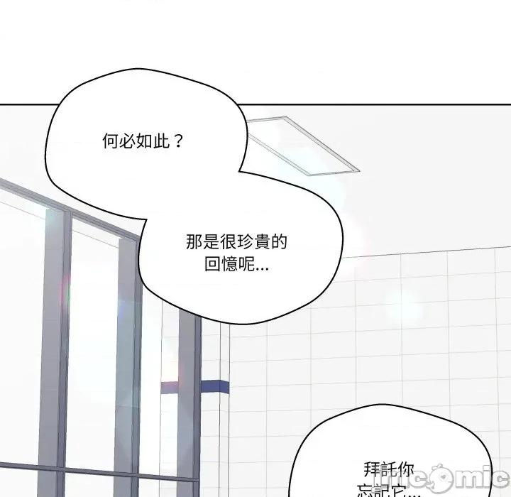青鹤洞计划 青鹤洞计画-青鹤洞计画 第67话 第40页