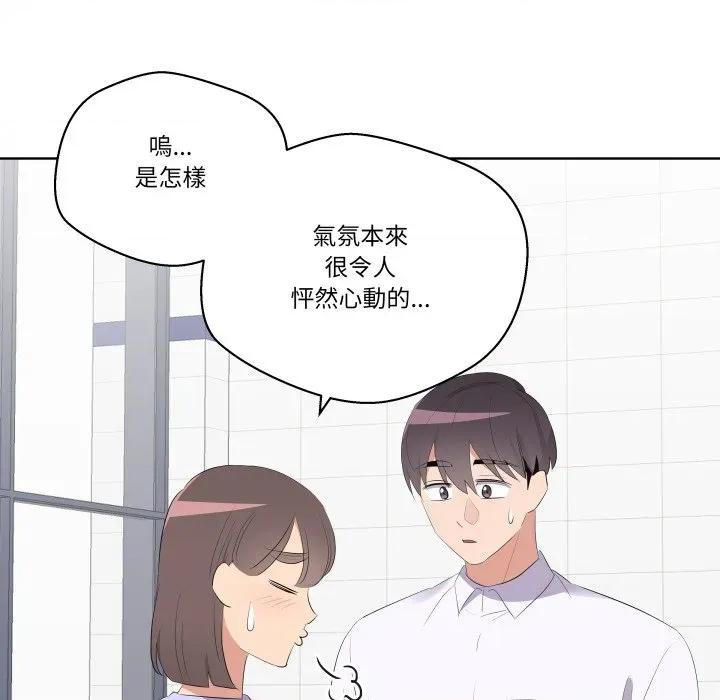 青鹤洞计划 青鹤洞计画-青鹤洞计画 第67话 第42页