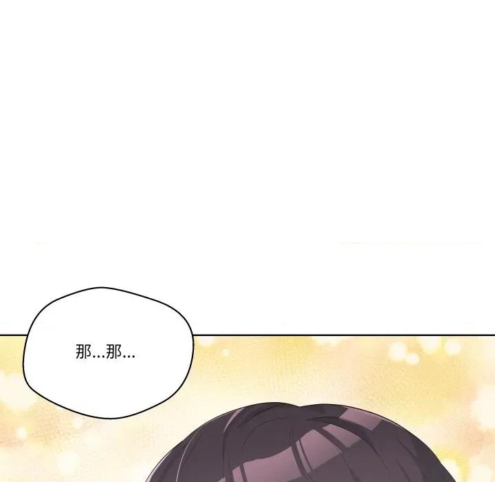 青鹤洞计划 青鹤洞计画-青鹤洞计画 第67话 第44页