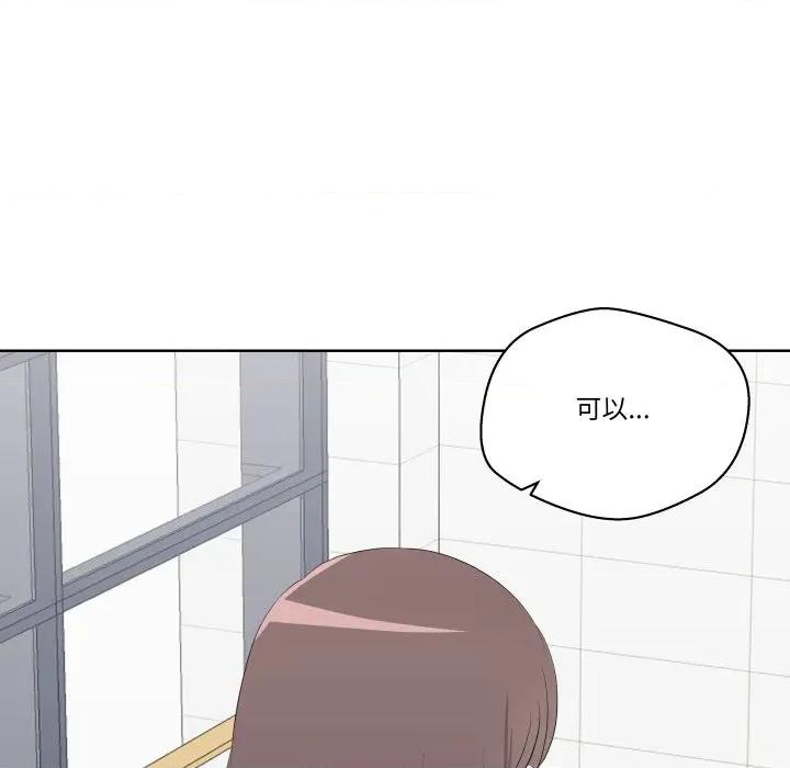 青鹤洞计划 青鹤洞计画-青鹤洞计画 第67话 第47页