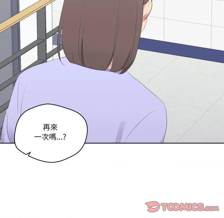 青鹤洞计划 青鹤洞计画-青鹤洞计画 第67话 第48页