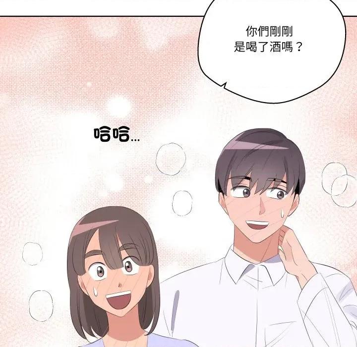 青鹤洞计划 青鹤洞计画-青鹤洞计画 第67话 第62页