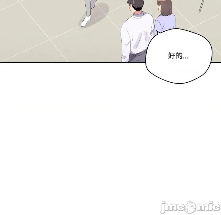 青鹤洞计划 青鹤洞计画-青鹤洞计画 第67话 第65页