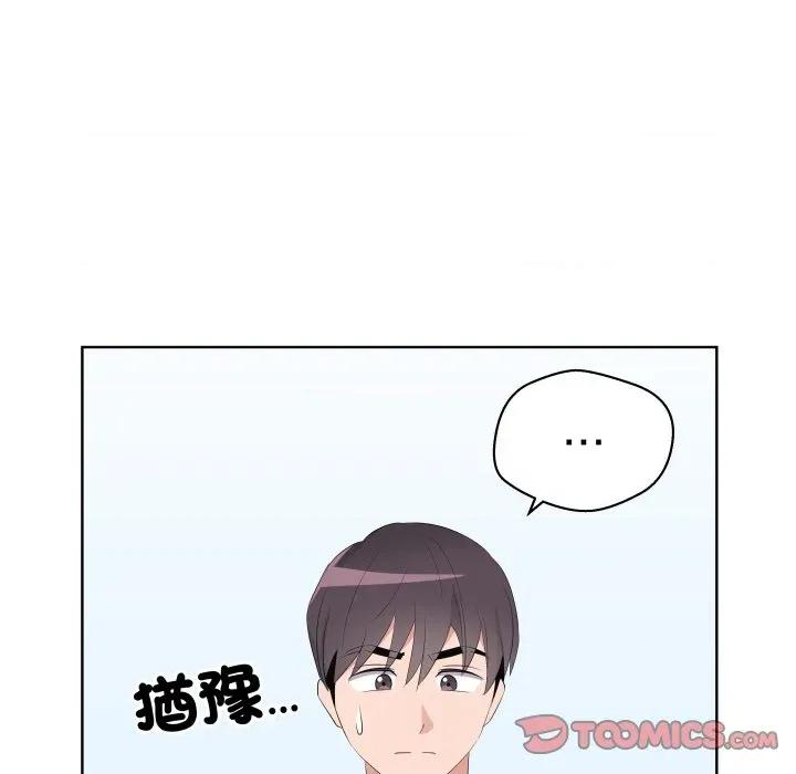 青鹤洞计划 青鹤洞计画-青鹤洞计画 第67话 第66页