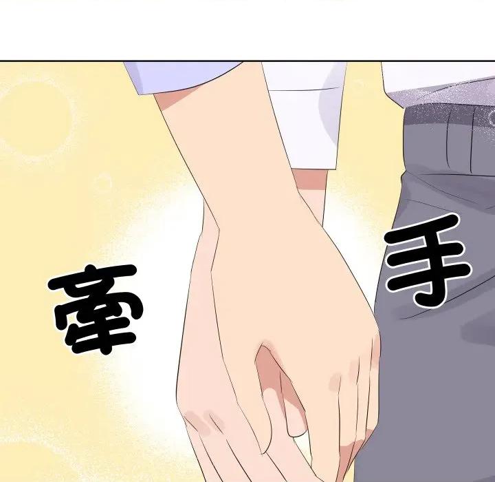 青鹤洞计划 青鹤洞计画-青鹤洞计画 第67话 第71页