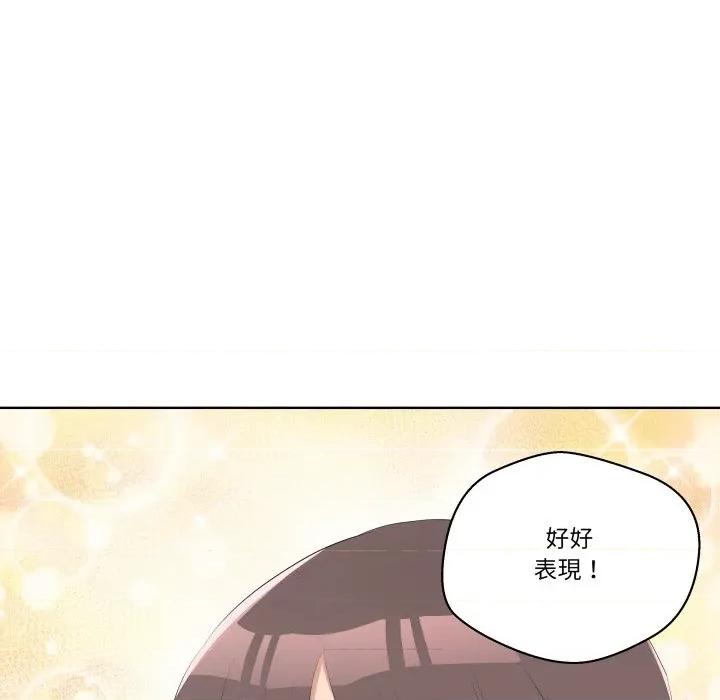 青鹤洞计划 青鹤洞计画-青鹤洞计画 第67话 第73页