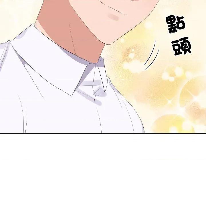 青鹤洞计划 青鹤洞计画-青鹤洞计画 第67话 第77页