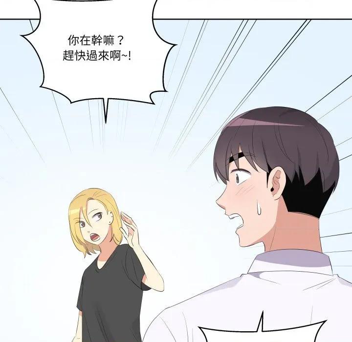 青鹤洞计划 青鹤洞计画-青鹤洞计画 第67话 第79页