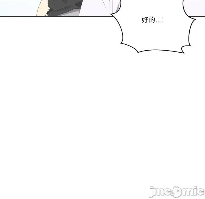 青鹤洞计划 青鹤洞计画-青鹤洞计画 第67话 第80页