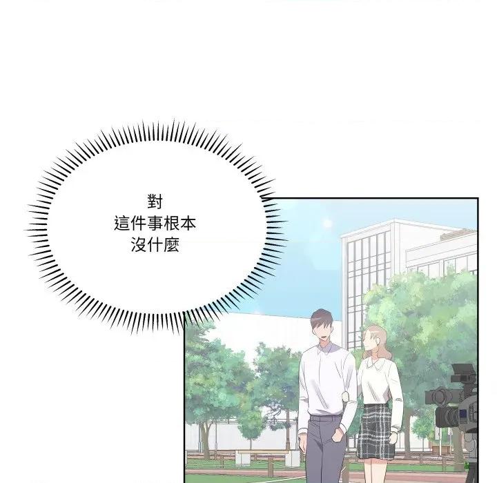 青鹤洞计划 青鹤洞计画-青鹤洞计画 第67话 第81页