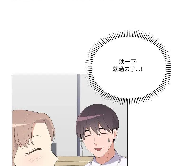 青鹤洞计划 青鹤洞计画-青鹤洞计画 第67话 第83页