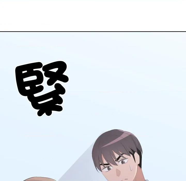 青鹤洞计划 青鹤洞计画-青鹤洞计画 第67话 第88页