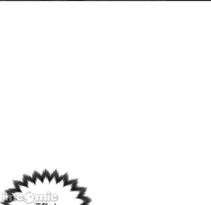 青鹤洞计划 青鹤洞计画-青鹤洞计画 第67话 第90页