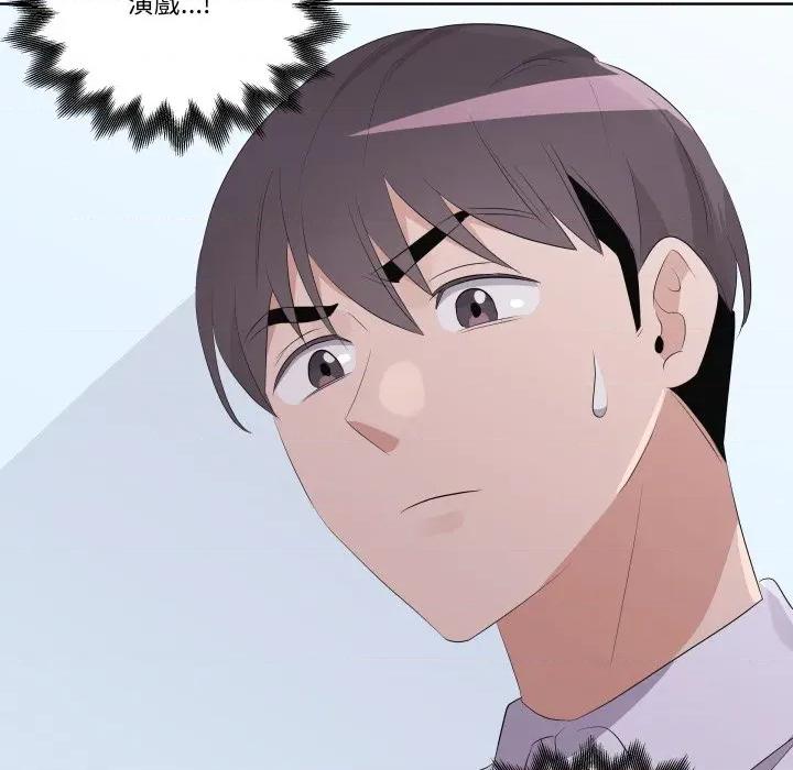 青鹤洞计划 青鹤洞计画-青鹤洞计画 第67话 第91页