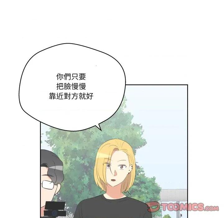 青鹤洞计划 青鹤洞计画-青鹤洞计画 第67话 第93页