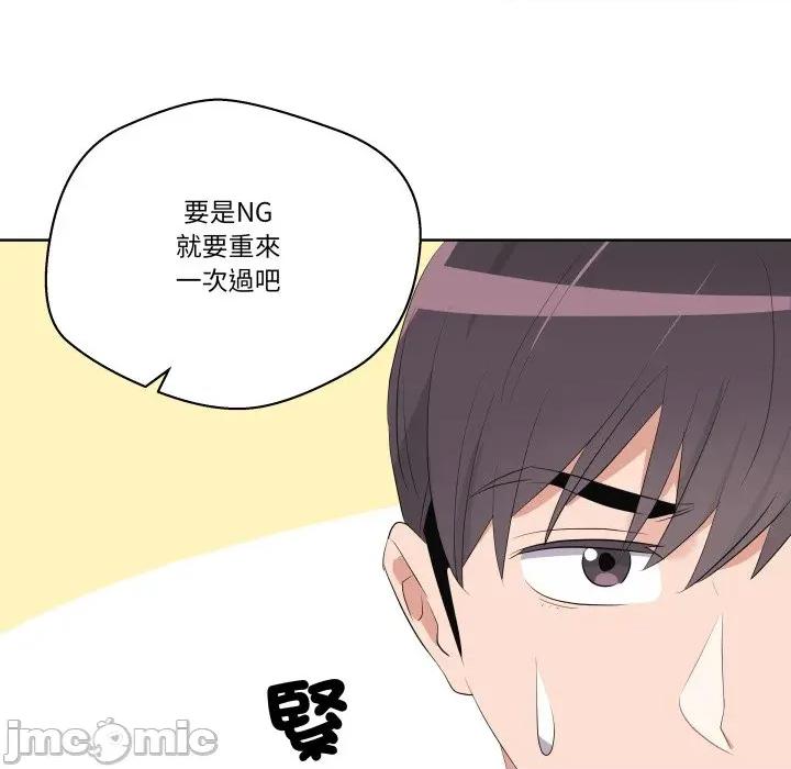 青鹤洞计划 青鹤洞计画-青鹤洞计画 第67话 第95页