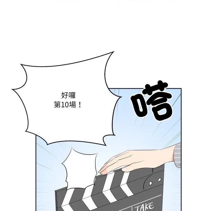 青鹤洞计划 青鹤洞计画-青鹤洞计画 第67话 第97页