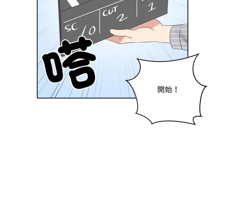 青鹤洞计划 青鹤洞计画-青鹤洞计画 第67话 第98页
