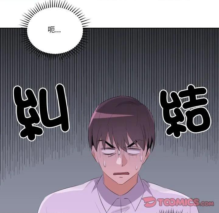 青鹤洞计划 青鹤洞计画-青鹤洞计画 第67话 第102页