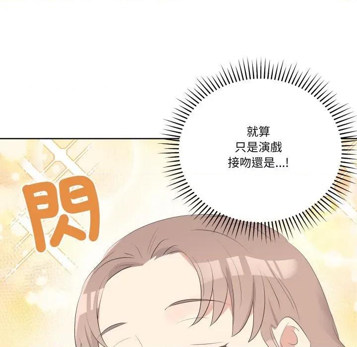青鹤洞计划 青鹤洞计画-青鹤洞计画 第67话 第104页