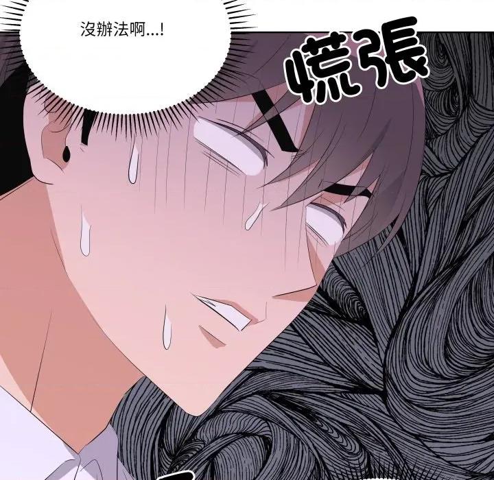 青鹤洞计划 青鹤洞计画-青鹤洞计画 第67话 第107页