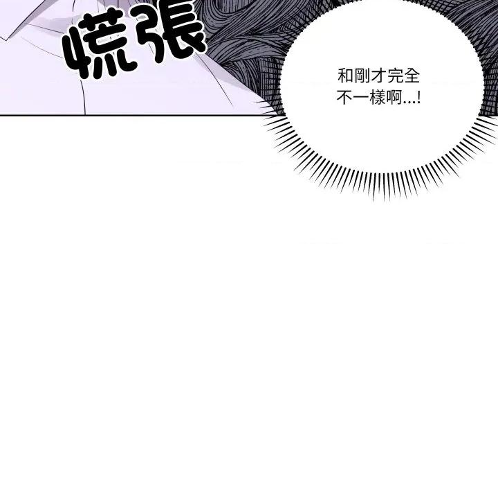 青鹤洞计划 青鹤洞计画-青鹤洞计画 第67话 第108页