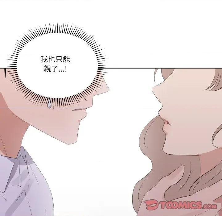 青鹤洞计划 青鹤洞计画-青鹤洞计画 第67话 第111页
