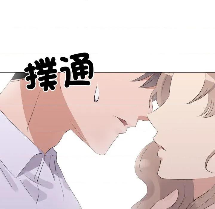 青鹤洞计划 青鹤洞计画-青鹤洞计画 第67话 第113页