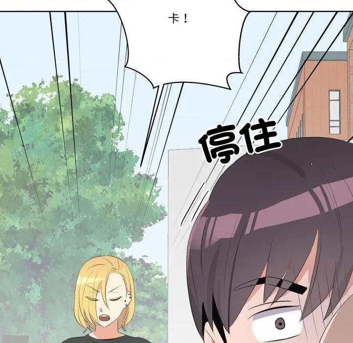 青鹤洞计划 青鹤洞计画-青鹤洞计画 第67话 第116页